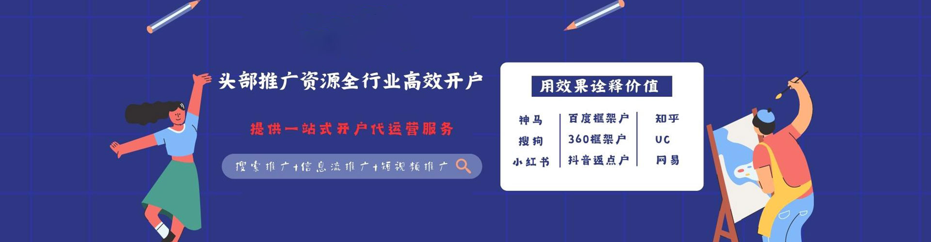 正蓝旗百度推广运营